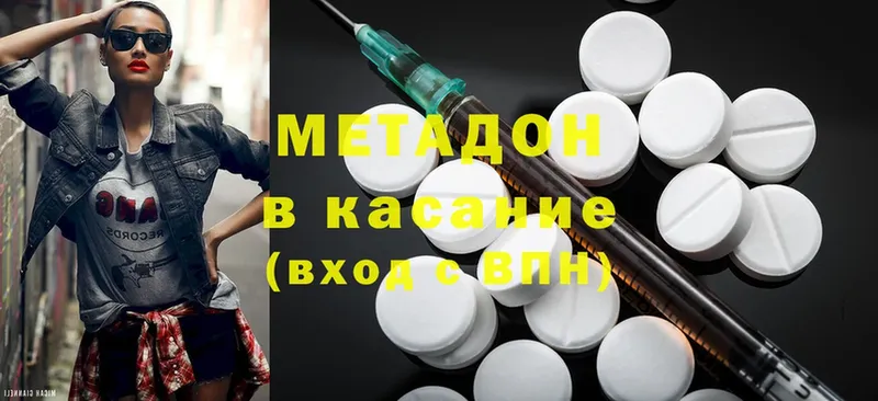 что такое   Райчихинск  МЕТАДОН methadone 