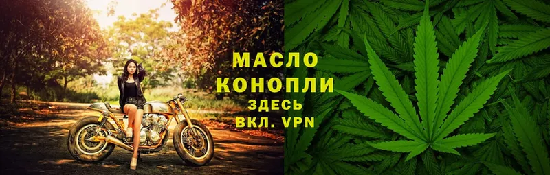 Дистиллят ТГК THC oil  наркотики  Райчихинск 